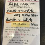 とんかつ ふじ井 - 