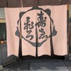 亀末廣