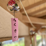 ホテル櫻井 - 風鈴が涼し気よね～