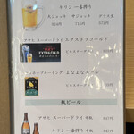 ホテル櫻井 - メニュー④