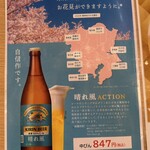 ホテル櫻井 - メニュー③