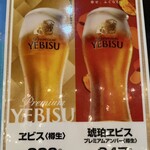 ホテル櫻井 - メニュー②