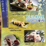 ホテル櫻井 - 別注メニュー