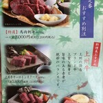 ホテル櫻井 - 別注メニュー②