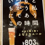 ホテル櫻井 - メニュー