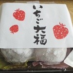 丹波家柿羊羹本舗 - いちご大福（４個入り５８０円）