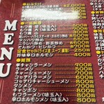 とん平食堂 - 