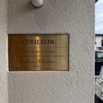 Patisserie COULEUR - 