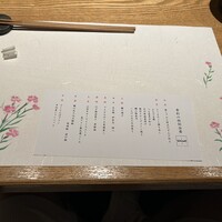 神楽坂 SHUN 分家 - 