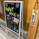 串番長 新橋店 - 