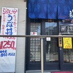 なか里 - 入り口