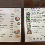 食の駅あきちゃん - 