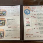 食の駅あきちゃん - 