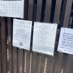 中華そば 鴨福 - 