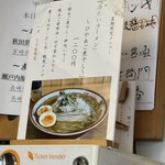 Chuka Soba Furai Do - 