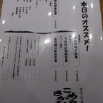 炊きたてごはん食堂 こめやさかなや - 