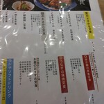 炊きたてごはん食堂 こめやさかなや - 