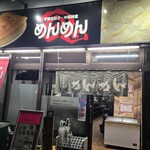 めんめん - 外観