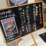 炊きたてごはん食堂 こめやさかなや - 