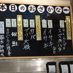 炊きたてごはん食堂 こめやさかなや - 