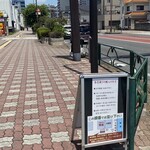 中華そば 鴨福 - 