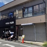 中華そば 鴨福 - 