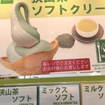 狭山パーキングエリア 外回り ショッピングコーナー - 