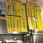 国民酒場 じぃえんとるまん - オススメメニュー