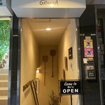 ピッツェリア ダ グランツァ - 