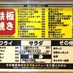 国民酒場 じぃえんとるまん - グランドメニュー