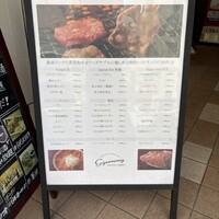 焼肉ギュウミー - 