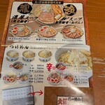 大阪 ラーメン研究所 - 裏面