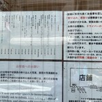 Ramen にじゅうぶんのいち - 