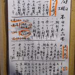 季節料理　光哉 - 