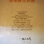 季節料理　光哉 - 