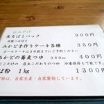 そば処　みかど - お持ち帰り。