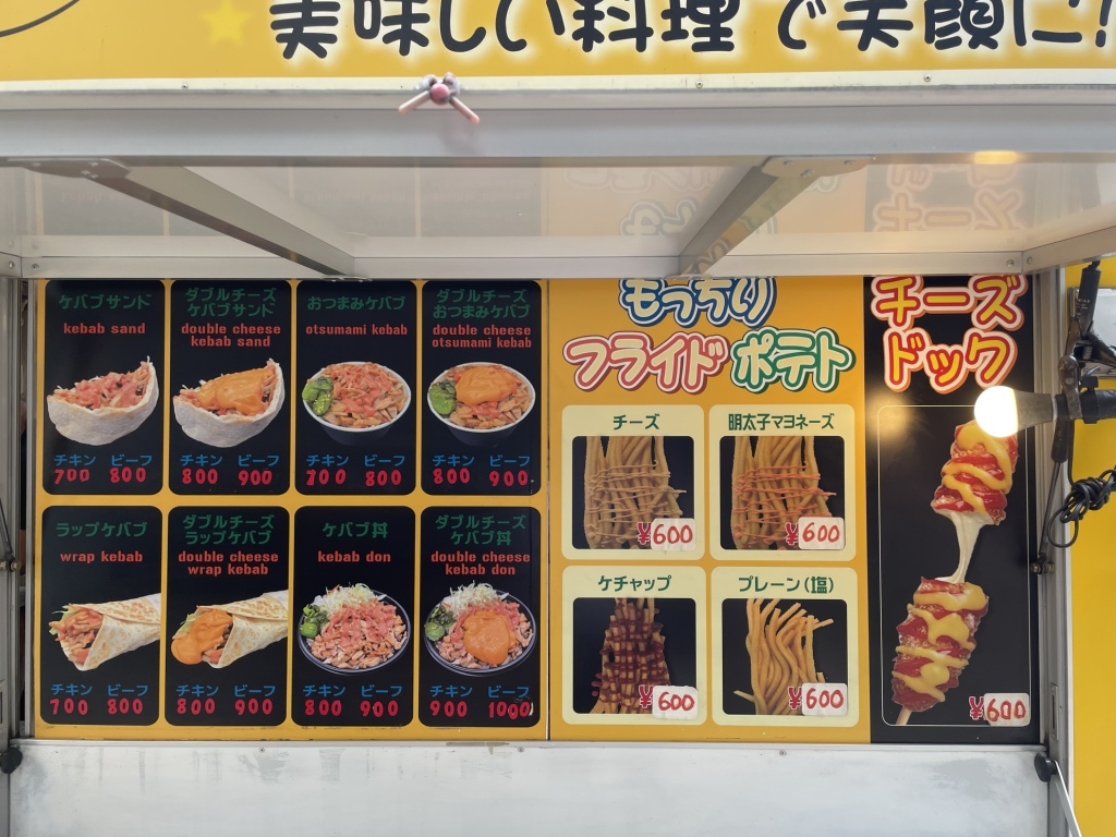 メニュー写真 : スマイルケバブ フレスポ八潮店 （Smile Kebab