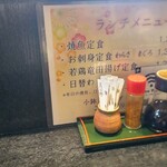 一和 - ランチメニュー