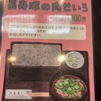 日本橋 やぶ久 - 