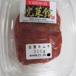 北野エース - 料理写真:白菜キムチ