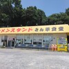 ラーメンスタンド とん平食堂 龍ヶ崎店