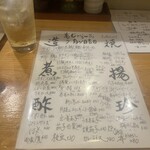 あじわいや げん - 