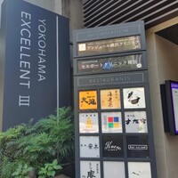 炭火割烹 庵 - 