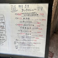 黒尊 - 