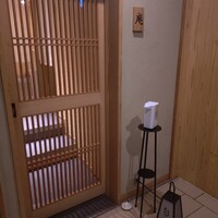 炭火割烹 庵 - 