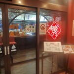 中華飯店 吉祥楼 - 