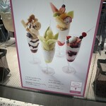 タカノフルーツパーラーパフェリオ - 