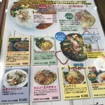 アスタマニァアーナ - 