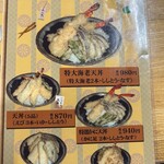 天ぷら徳家 - 