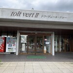 ピザドゥ - 外観